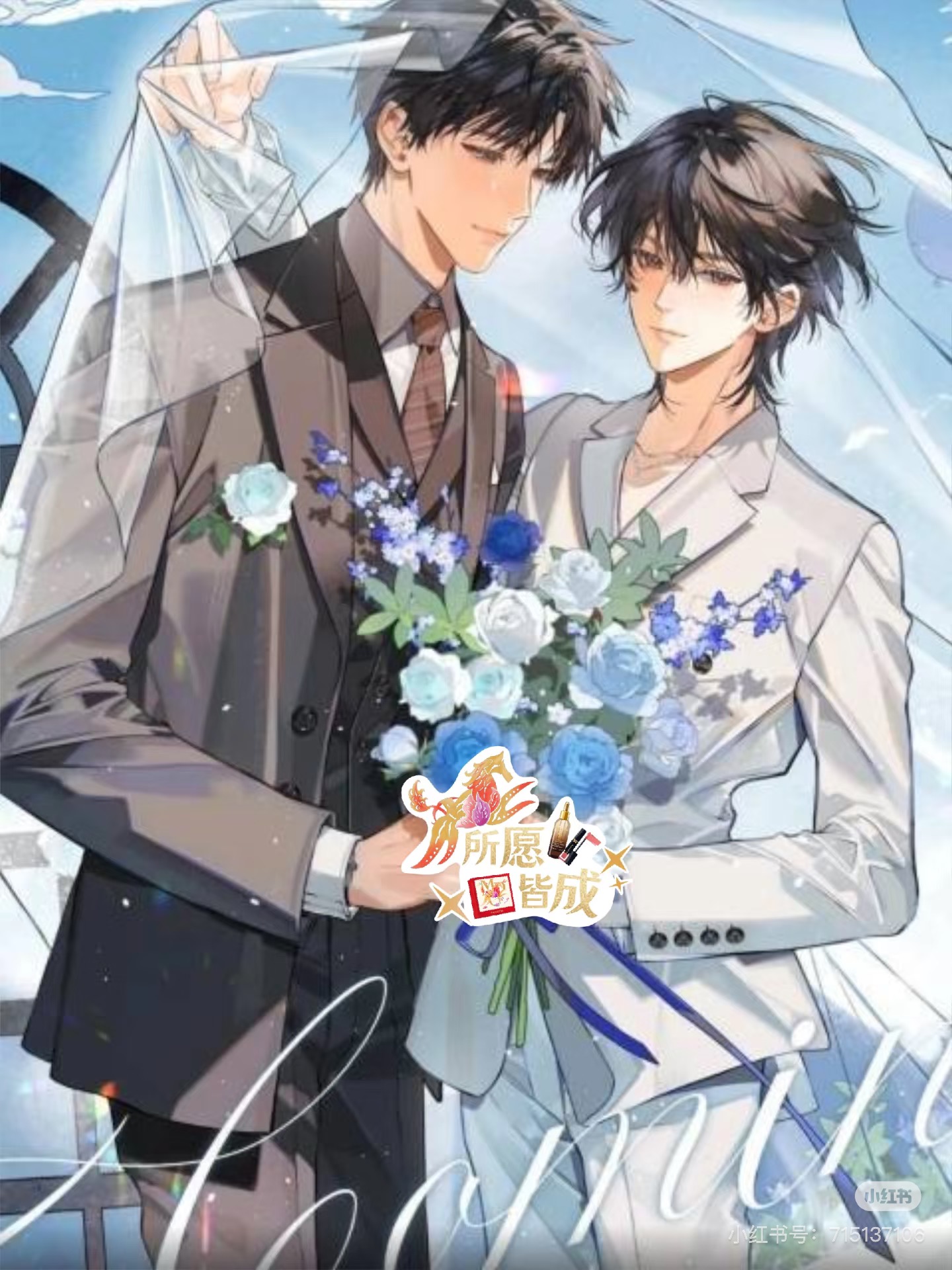 NHẬT KÝ YÊU THẦM